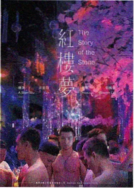 雾港纪年剧场版海报